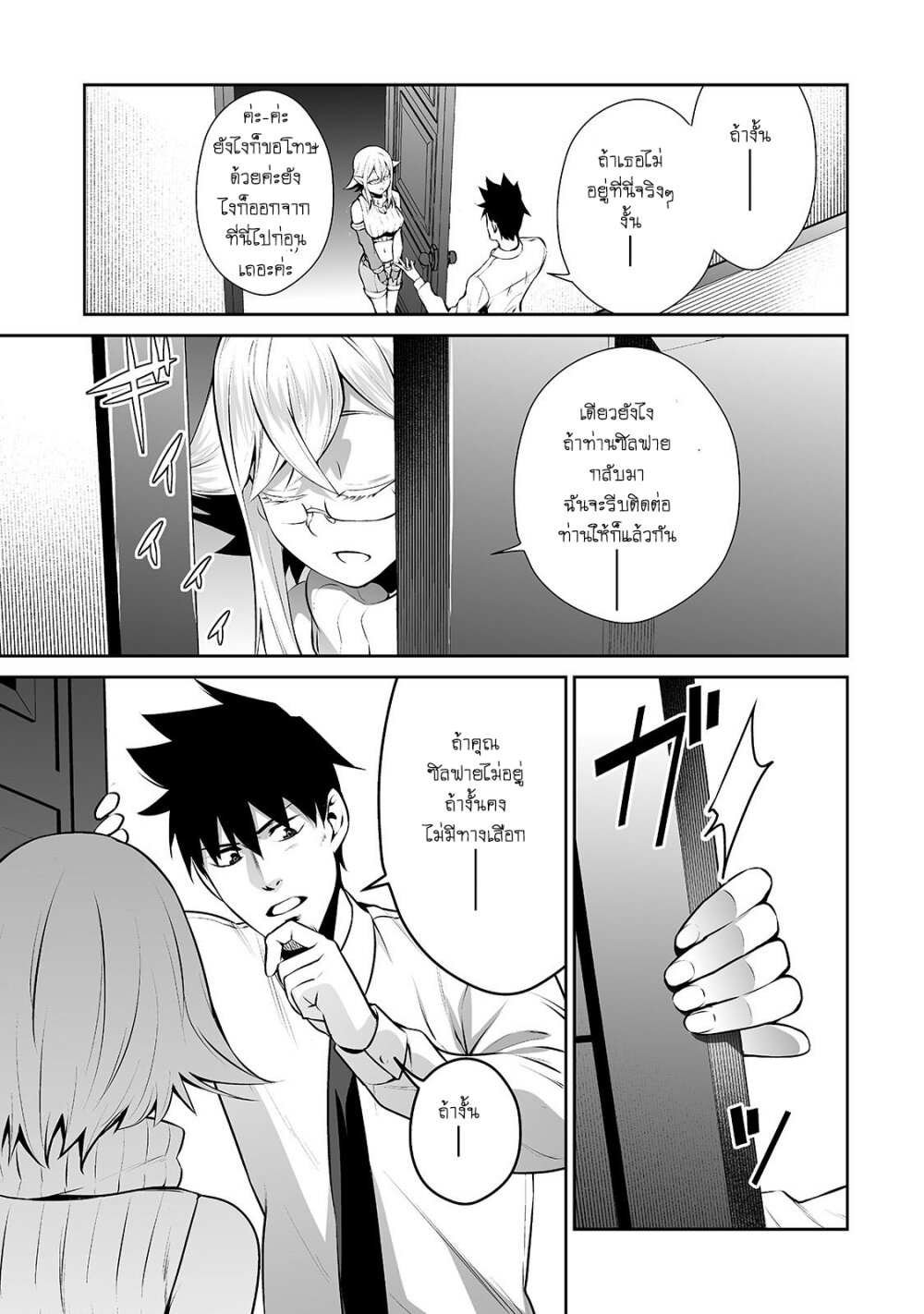 manga-sugoi.com