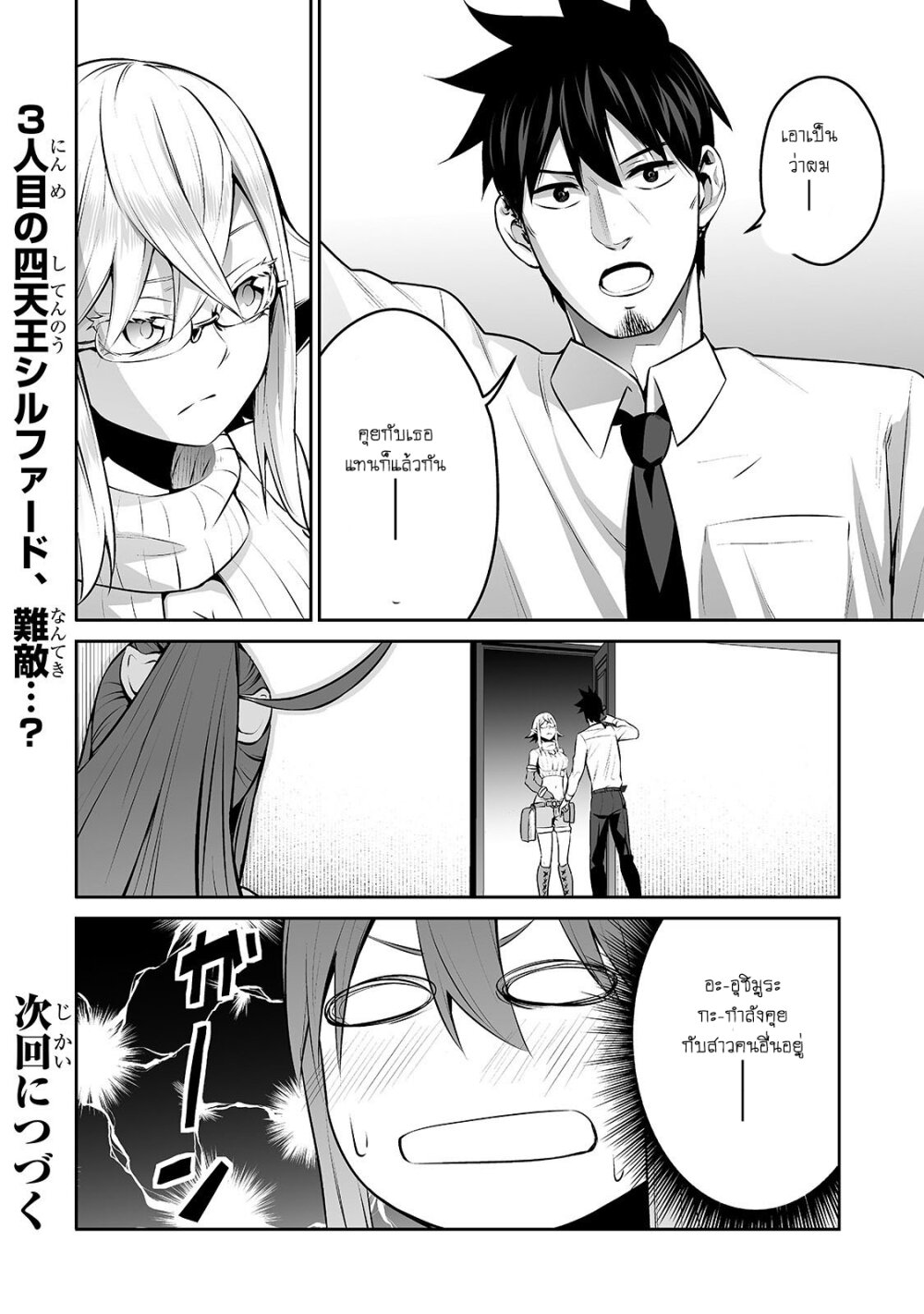 manga-sugoi.com
