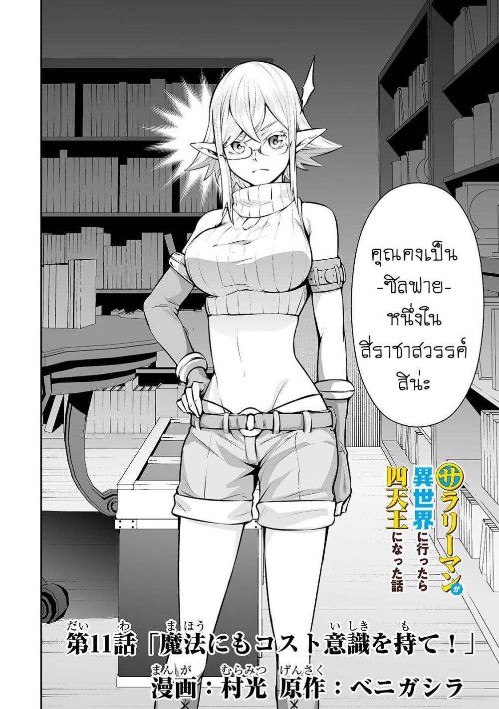 manga-sugoi.com
