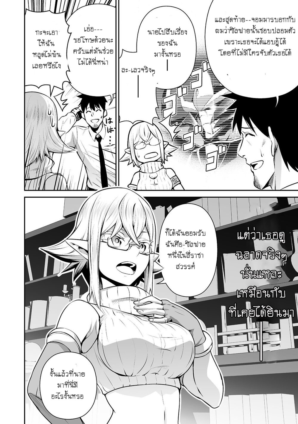 manga-sugoi.com