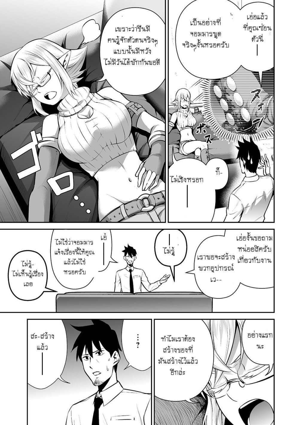 manga-sugoi.com