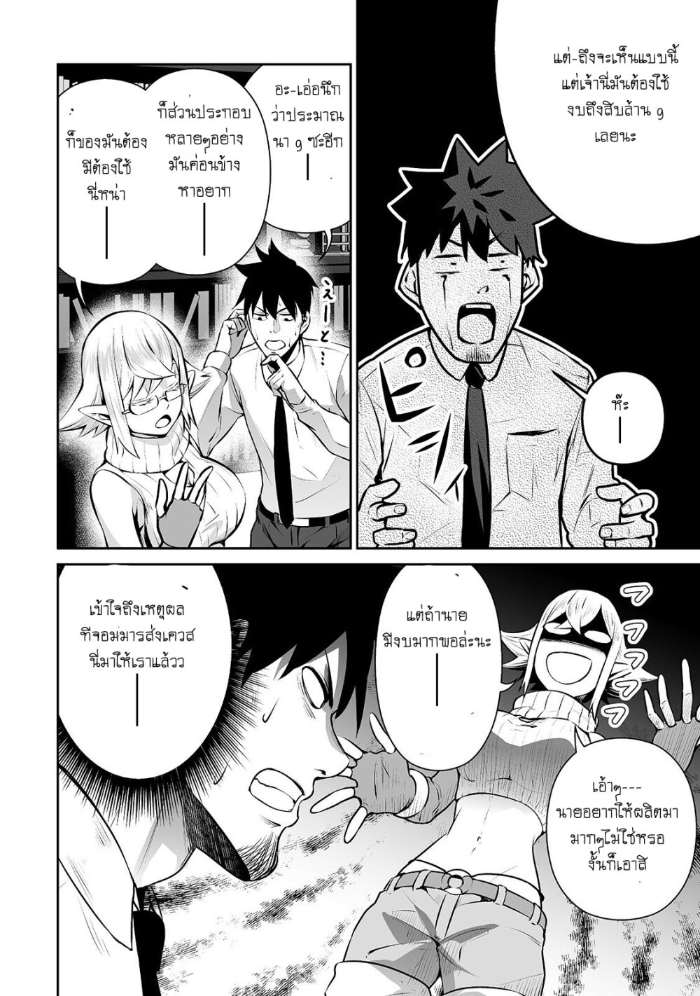 manga-sugoi.com