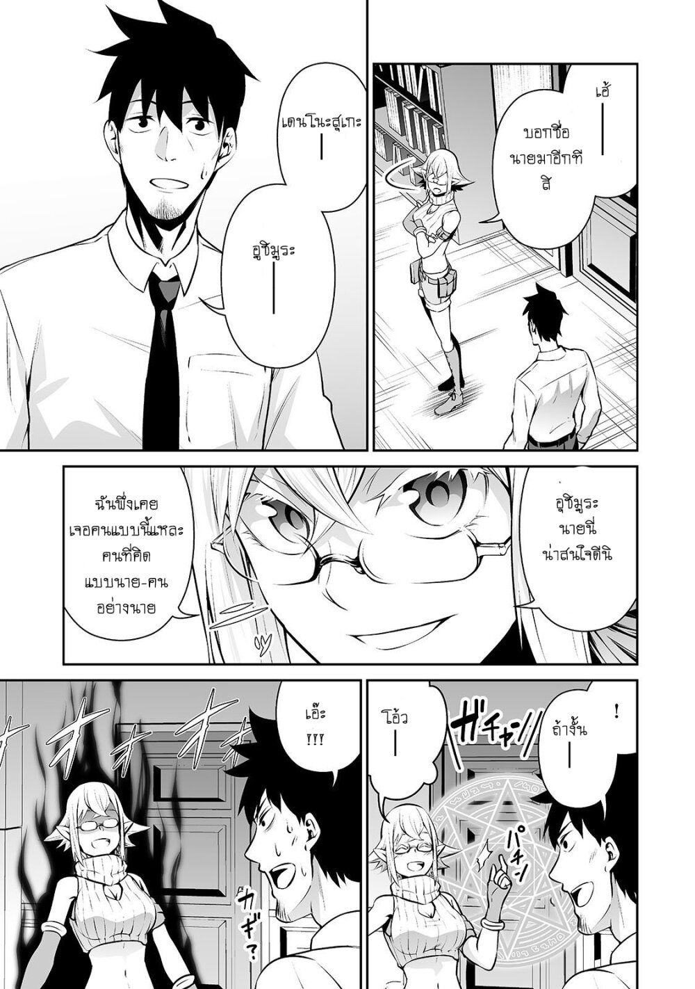 manga-sugoi.com