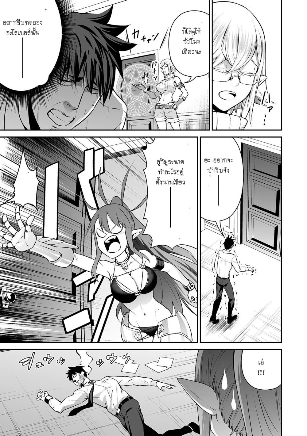 manga-sugoi.com