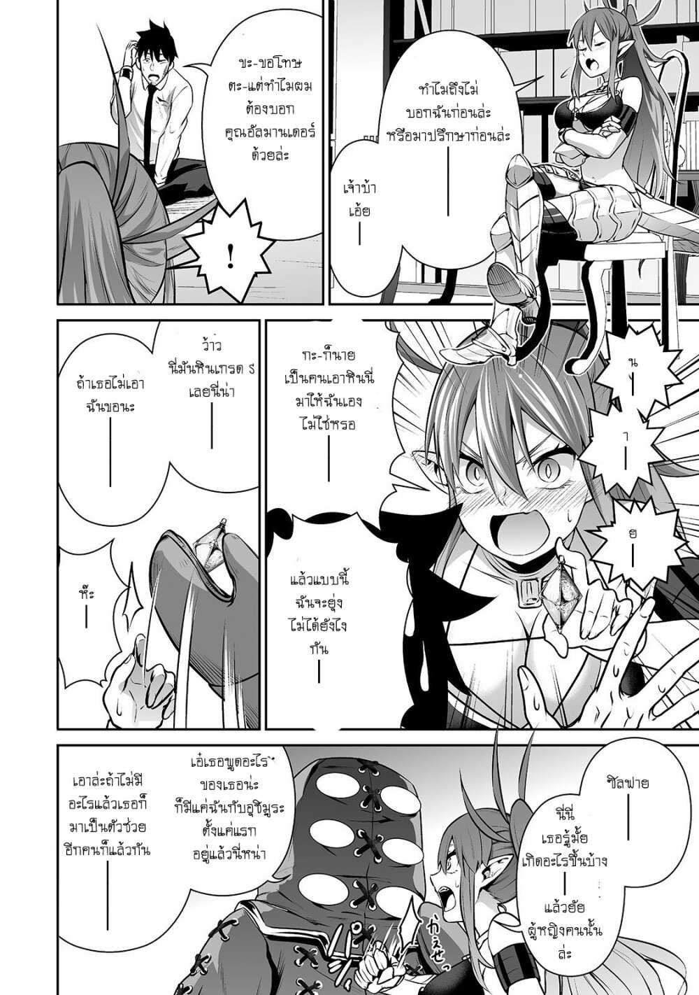 manga-sugoi.com