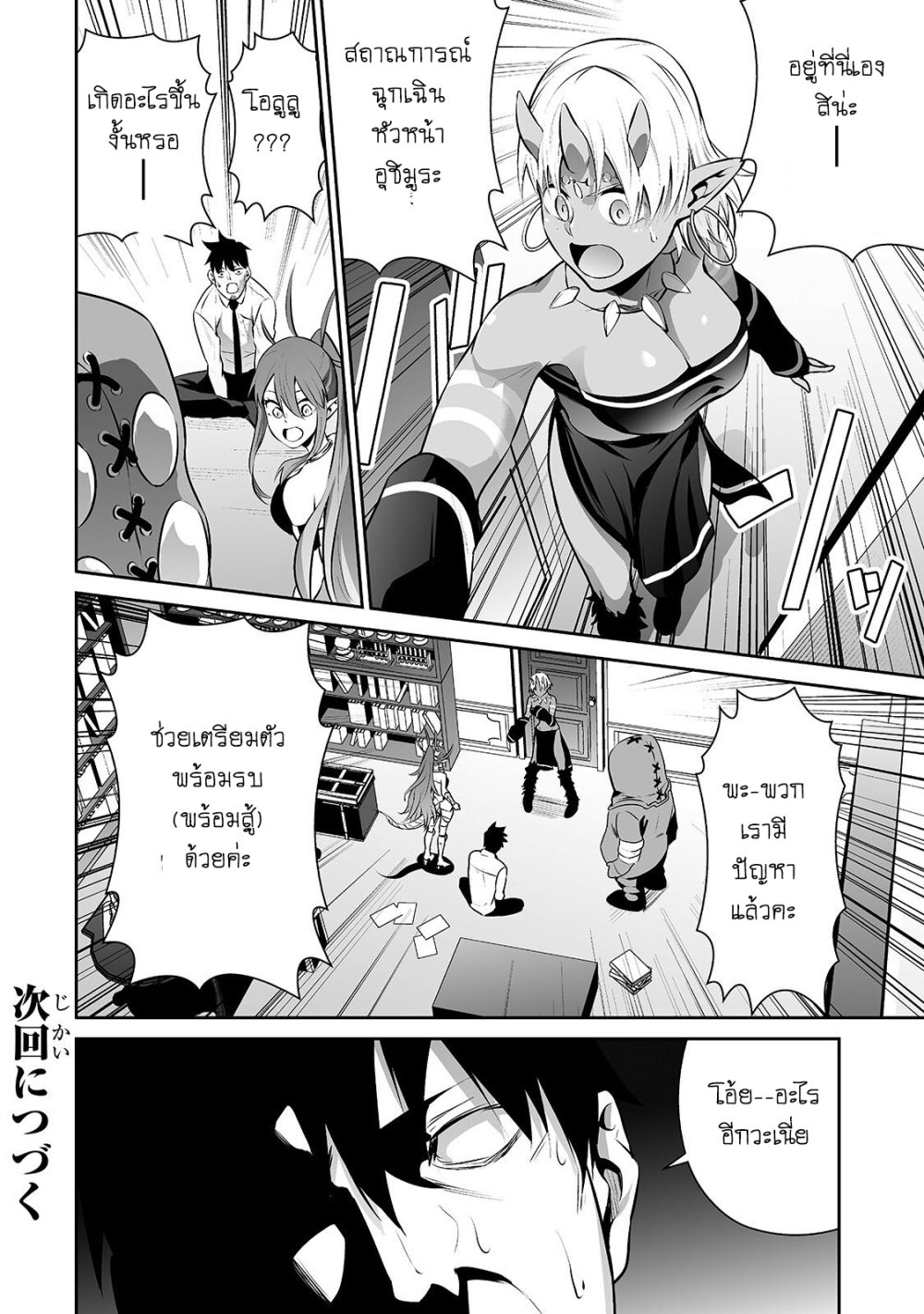 manga-sugoi.com