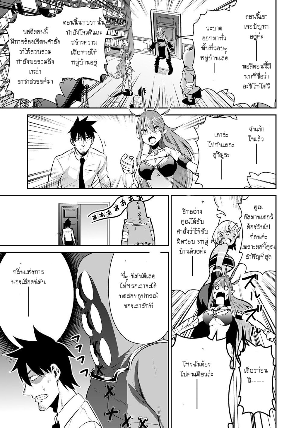 manga-sugoi.com