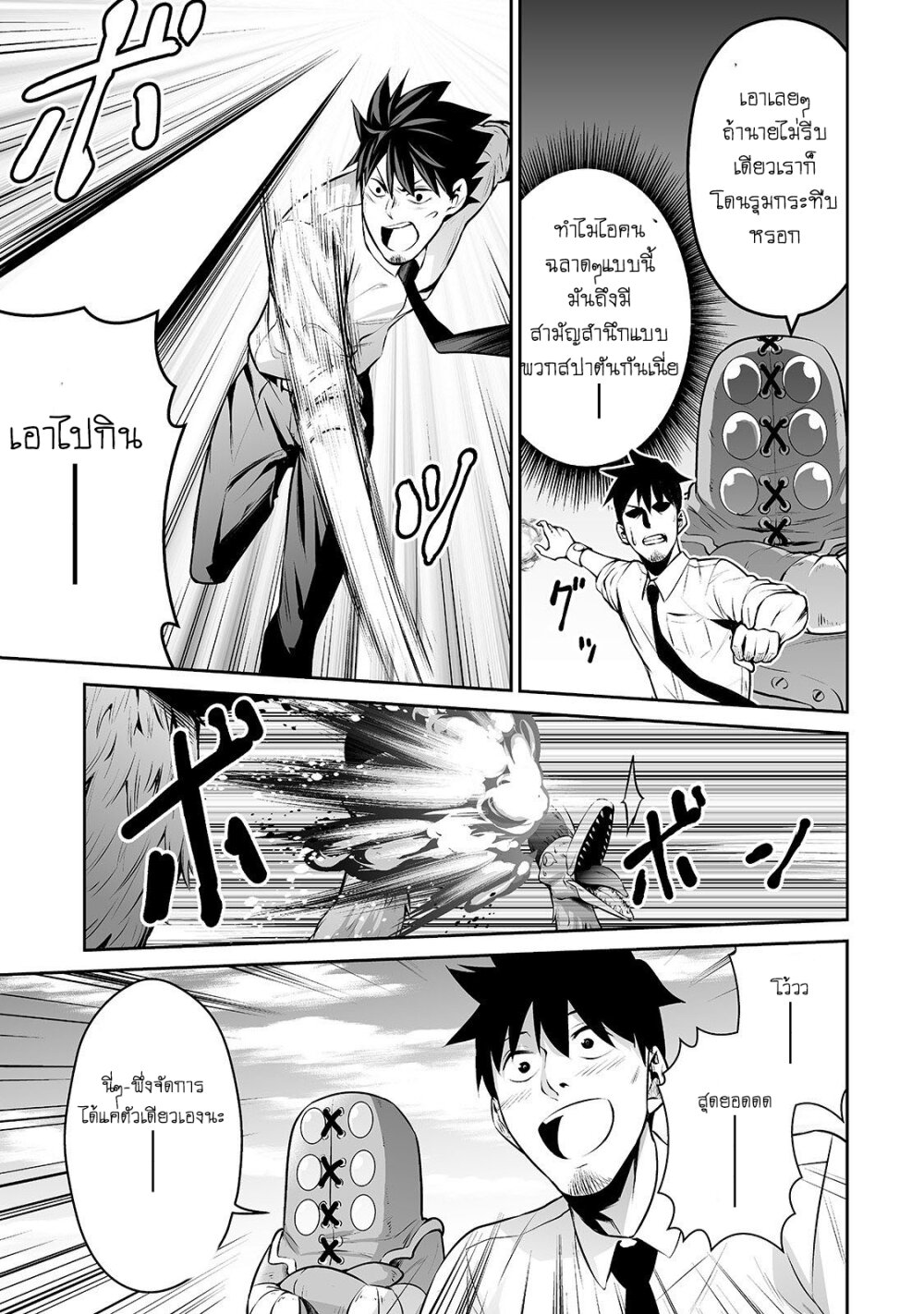 manga-sugoi.com