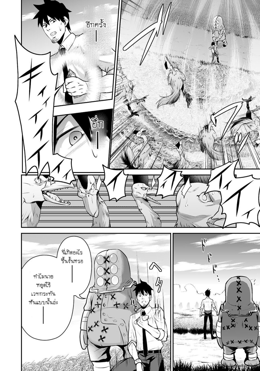 manga-sugoi.com