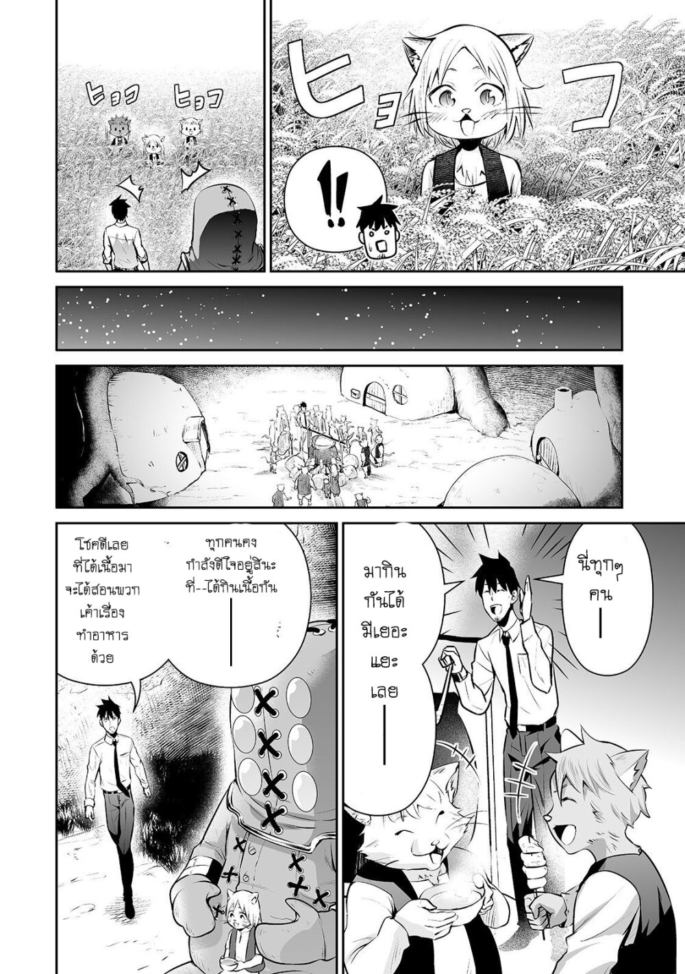 manga-sugoi.com