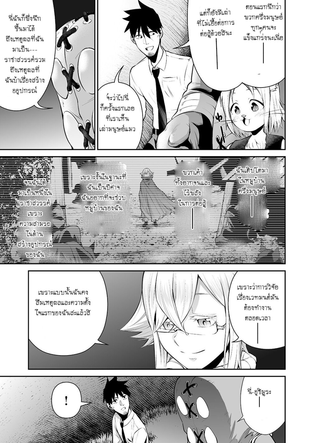 manga-sugoi.com