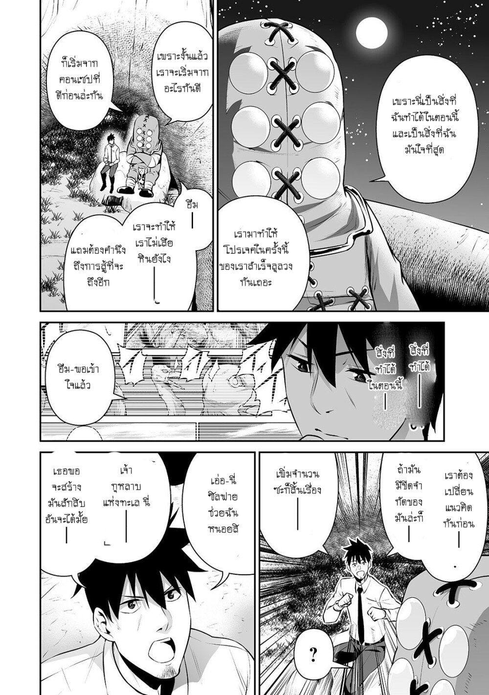 manga-sugoi.com