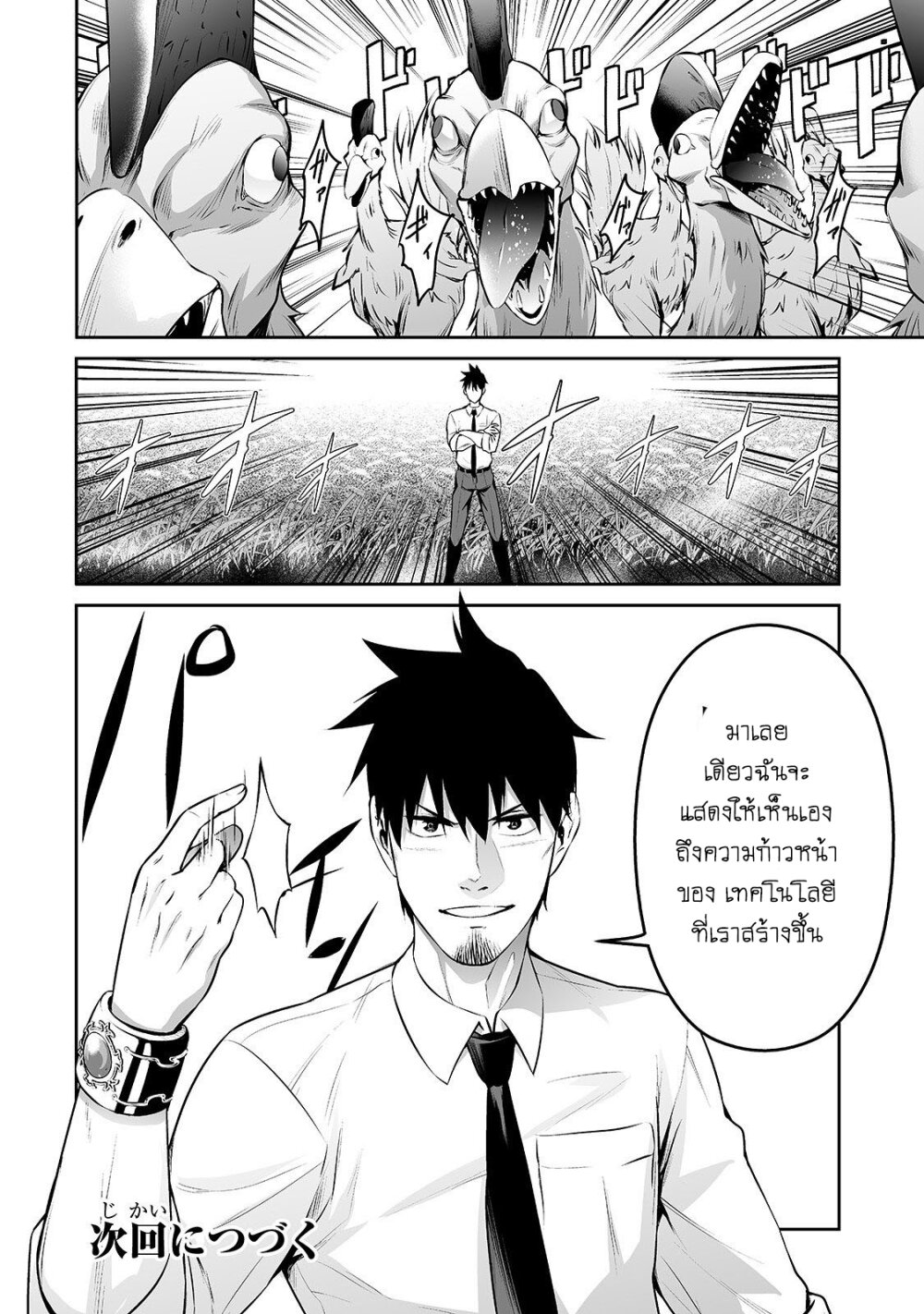manga-sugoi.com