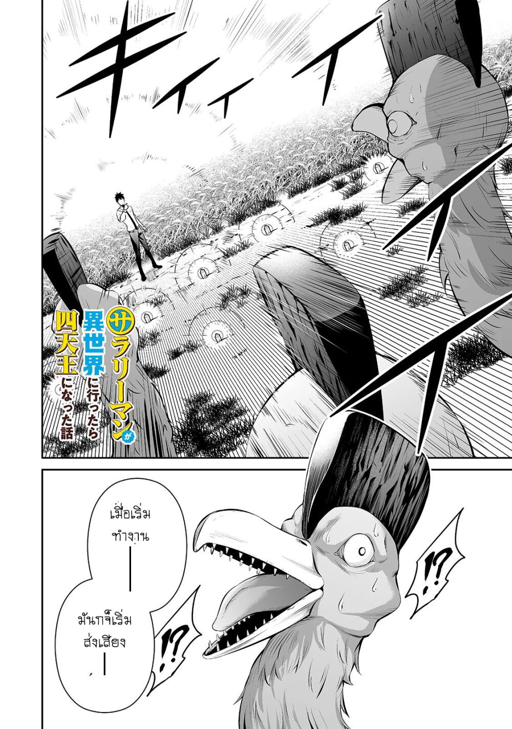 manga-sugoi.com