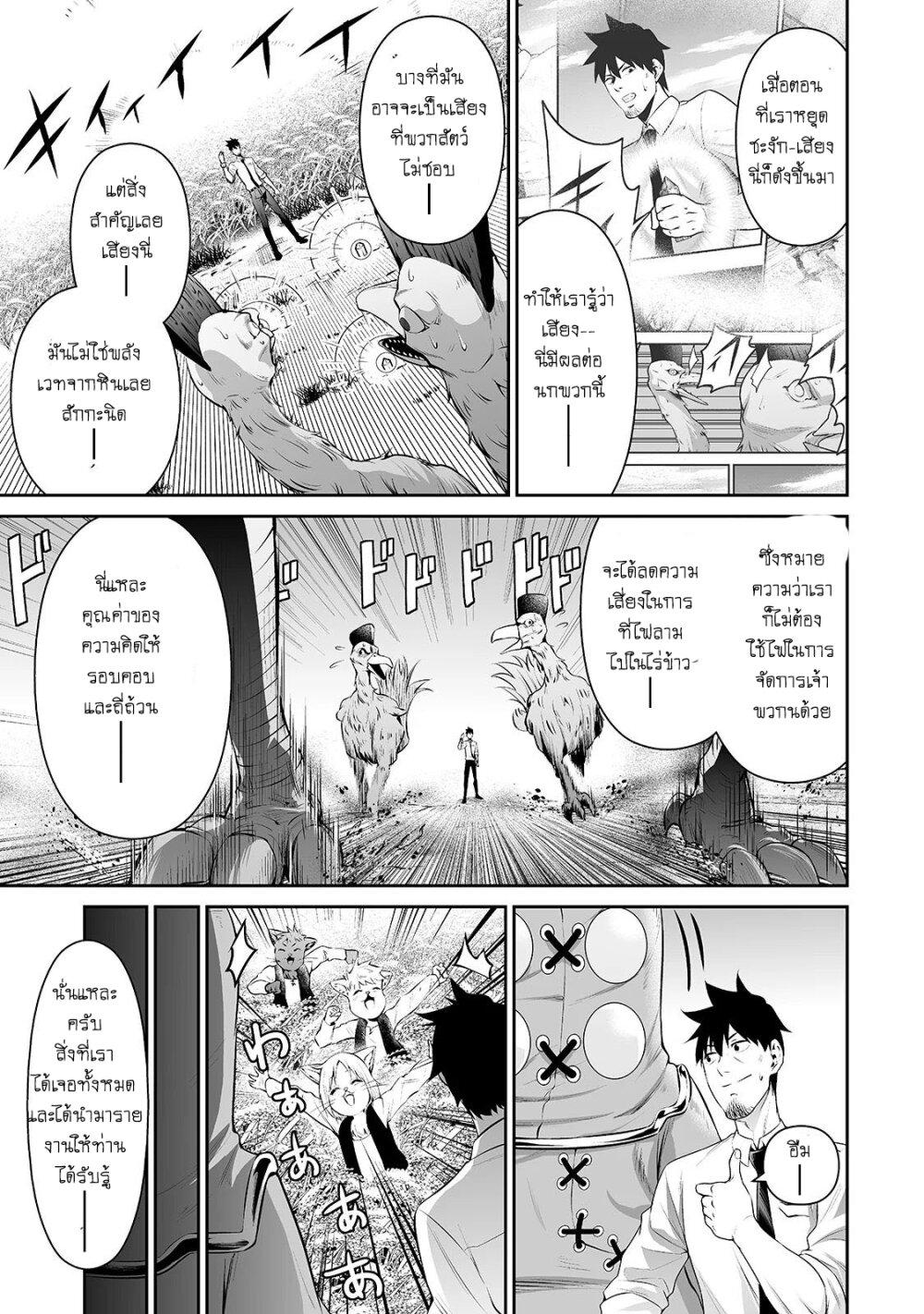 manga-sugoi.com