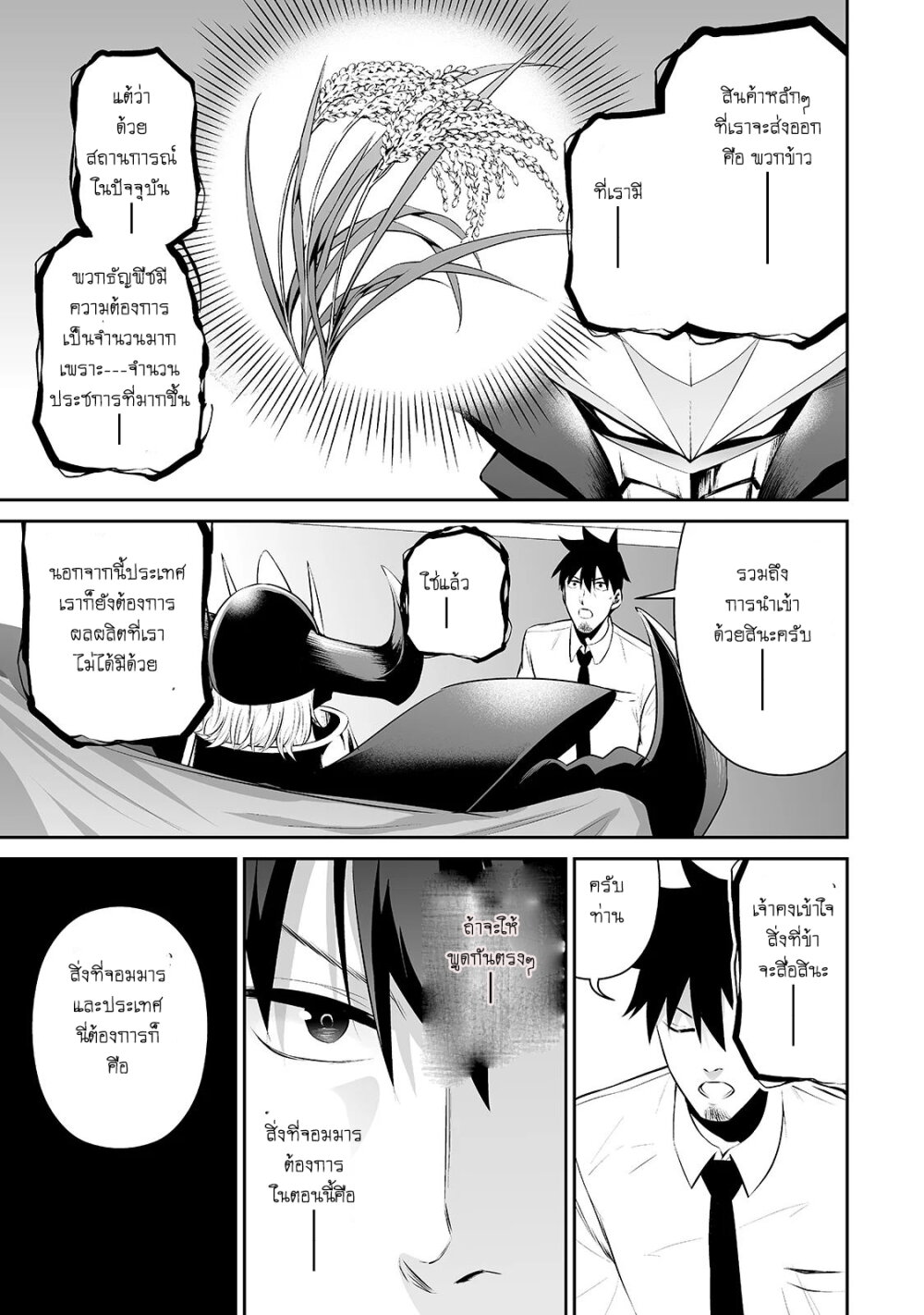 manga-sugoi.com