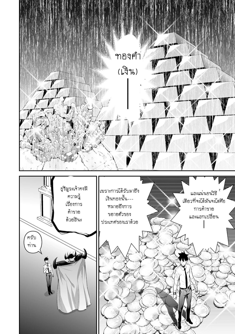 manga-sugoi.com
