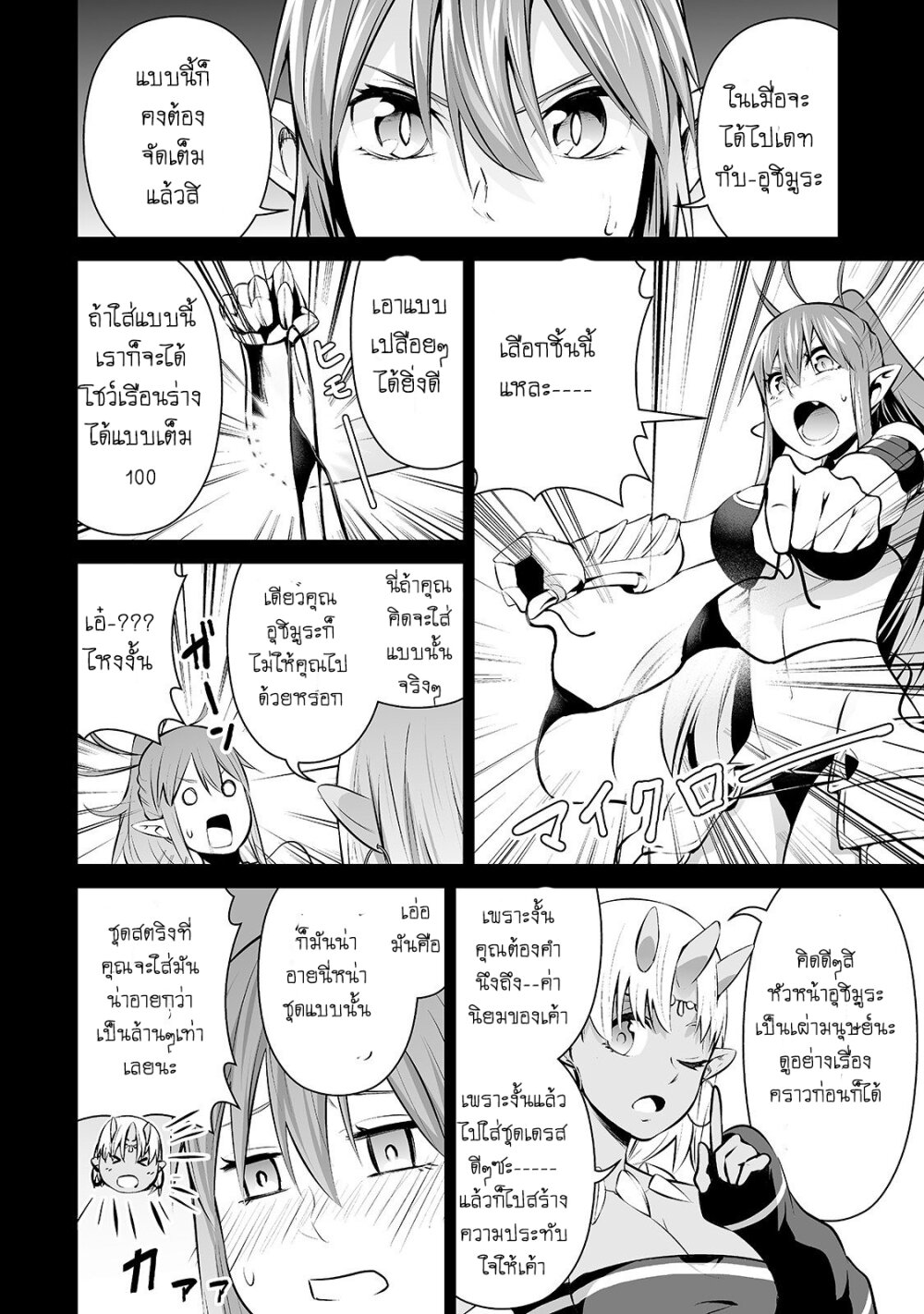 manga-sugoi.com