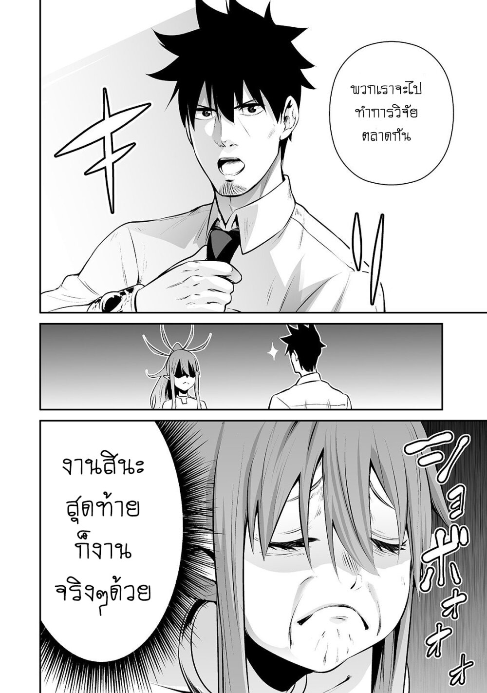 manga-sugoi.com