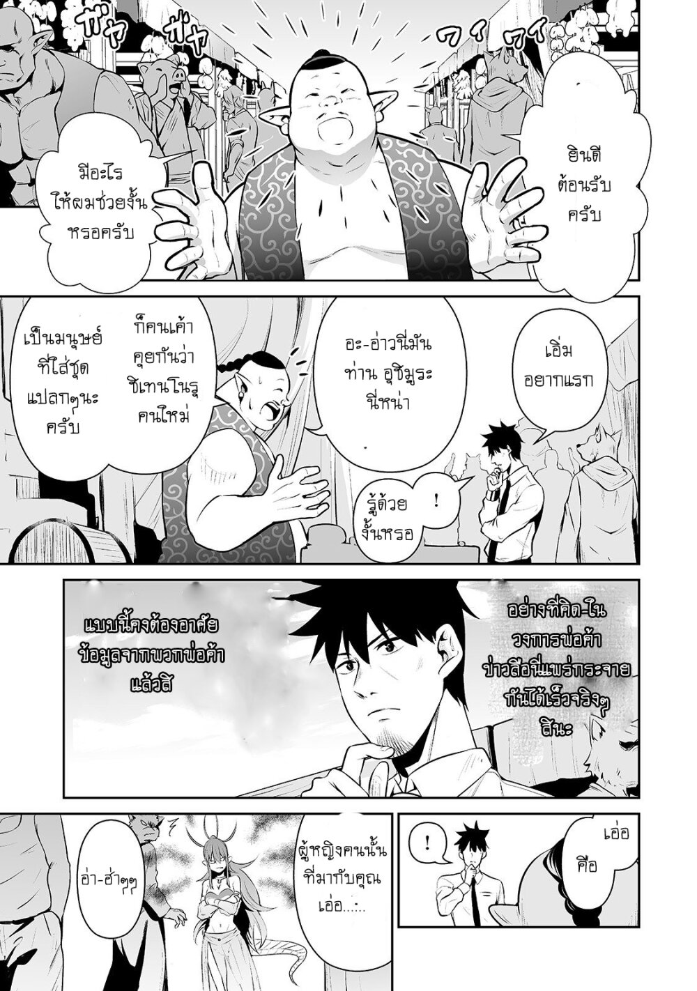 manga-sugoi.com