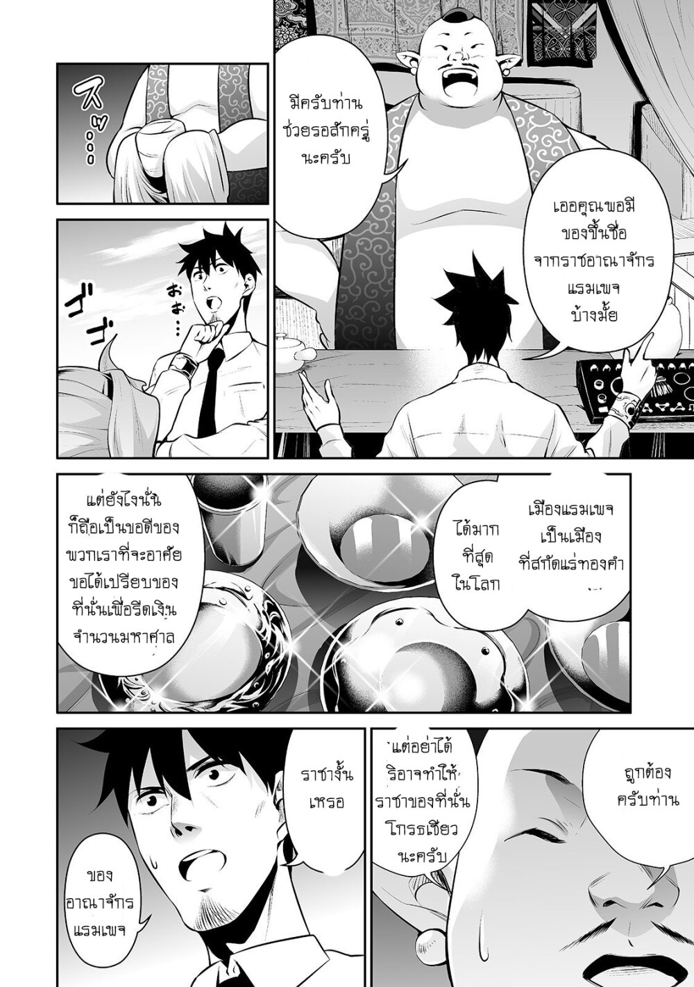 manga-sugoi.com