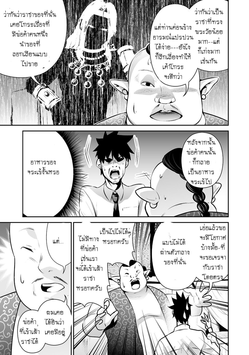 manga-sugoi.com