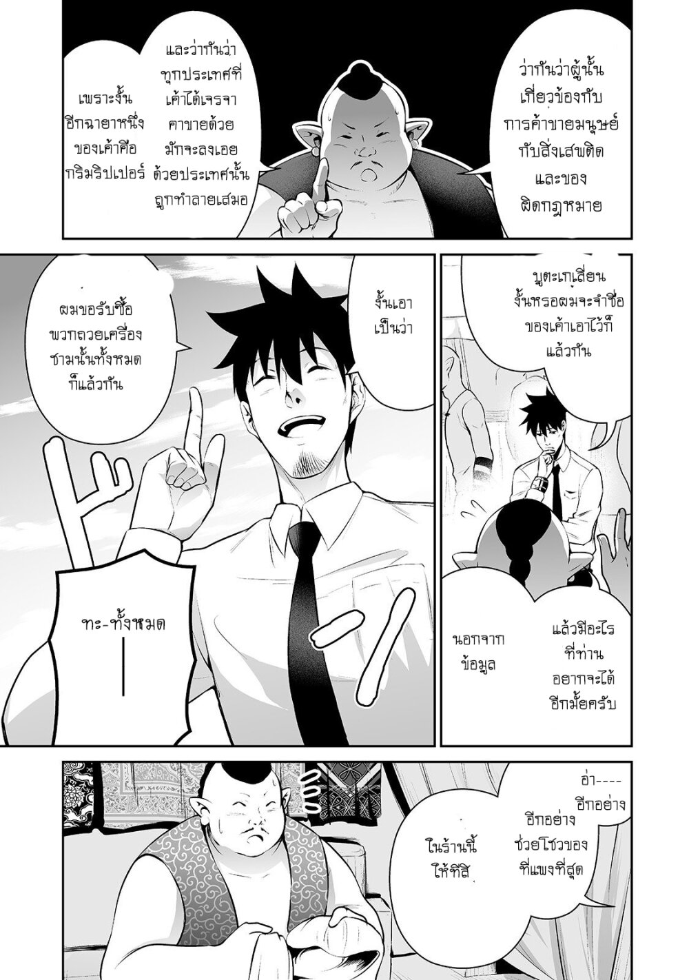 manga-sugoi.com