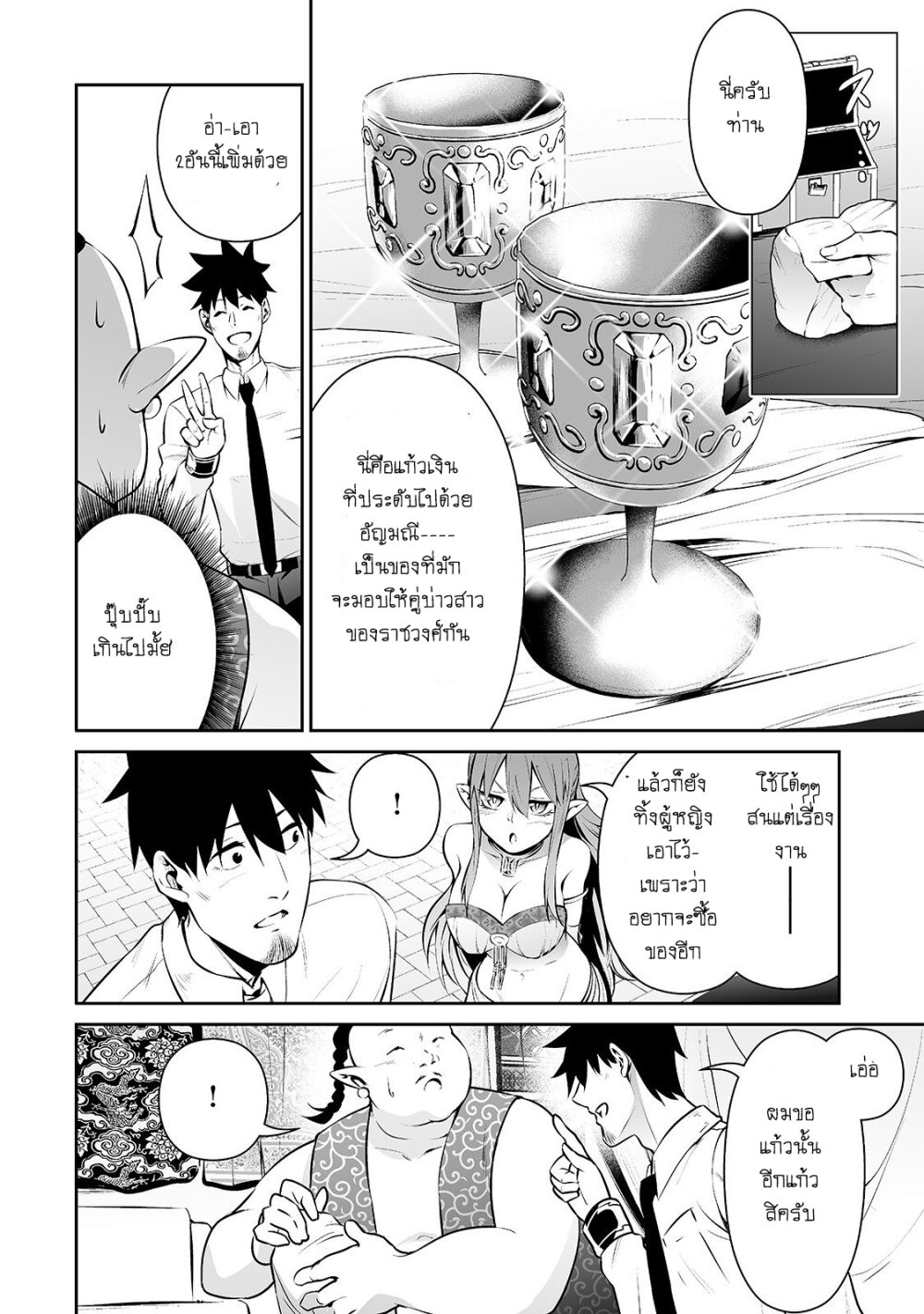 manga-sugoi.com