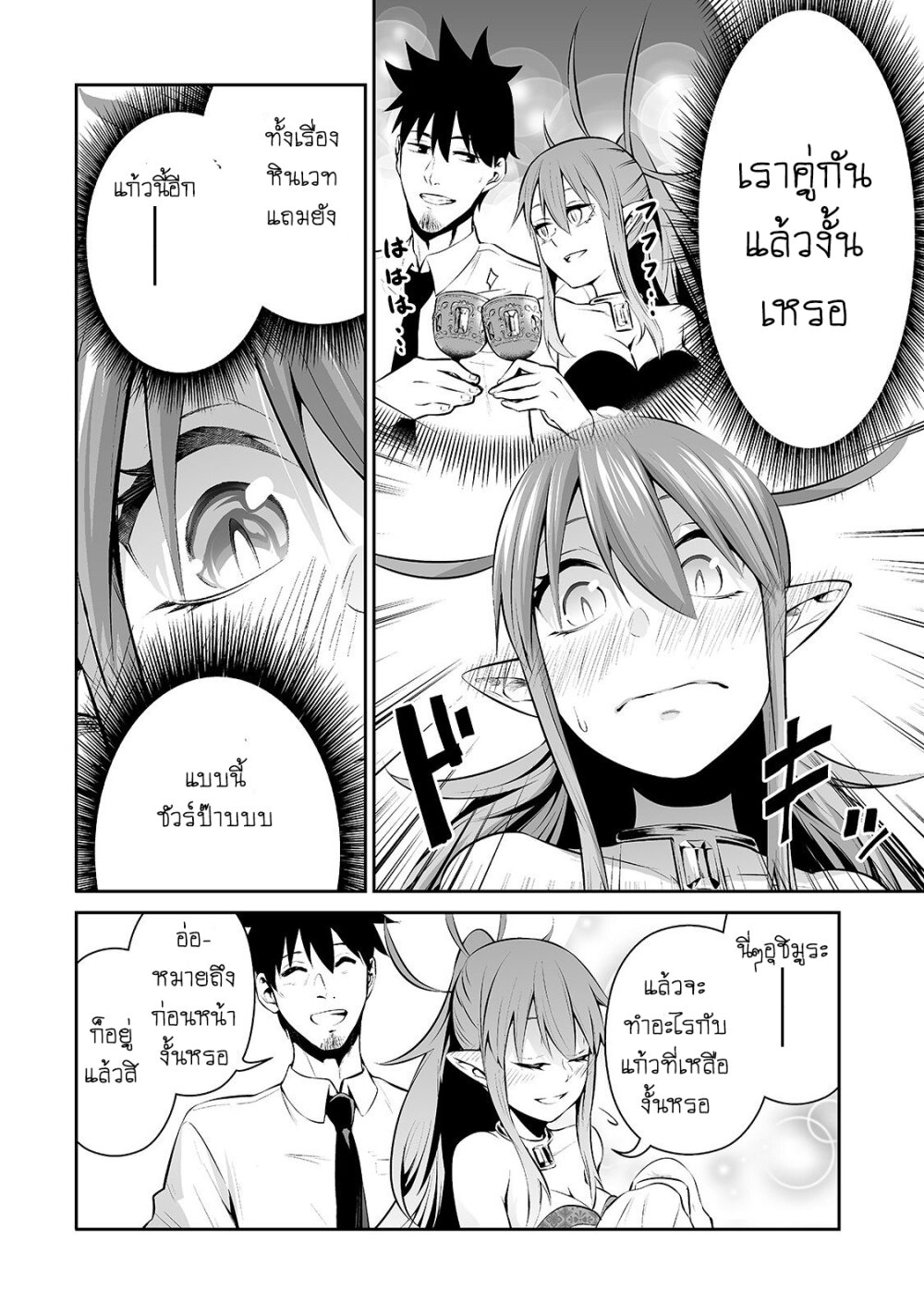 manga-sugoi.com
