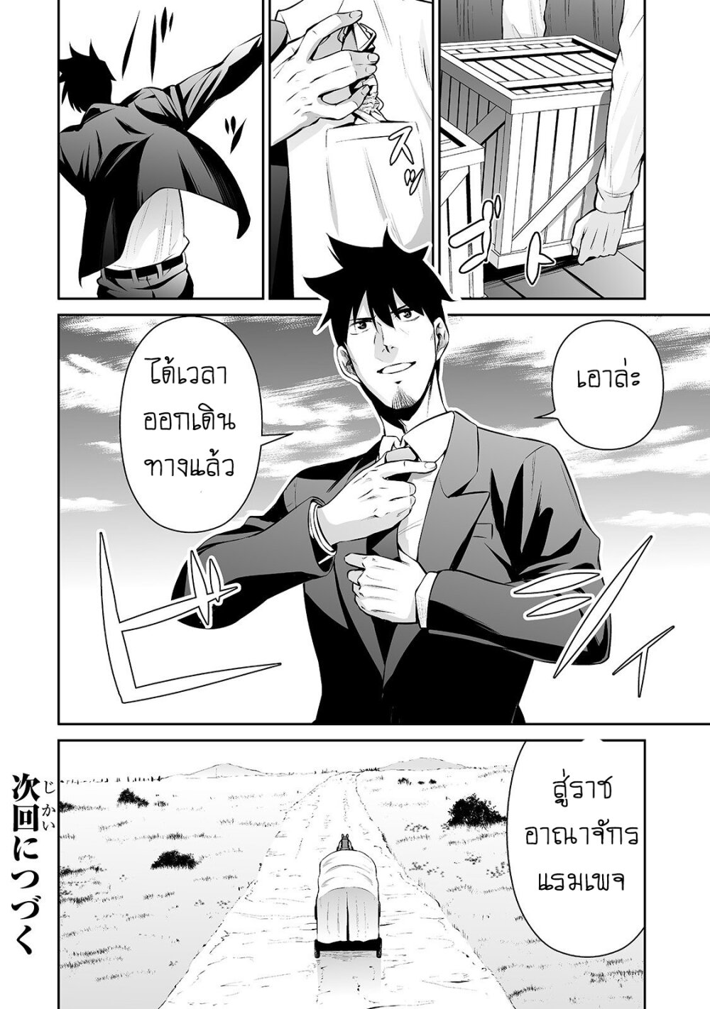 manga-sugoi.com