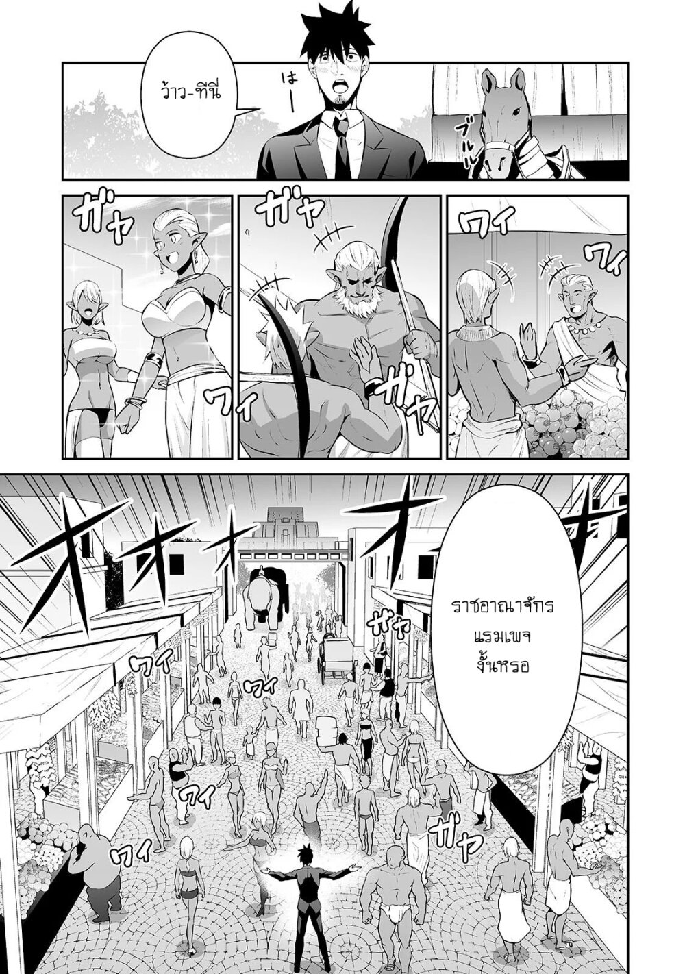 manga-sugoi.com