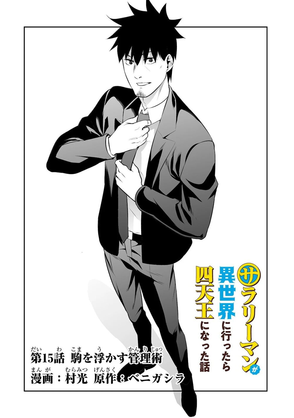 manga-sugoi.com
