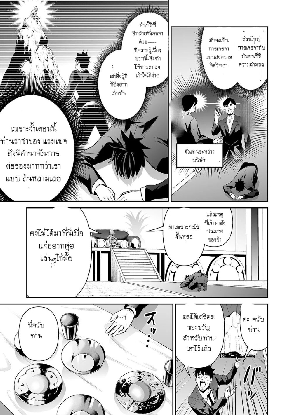 manga-sugoi.com