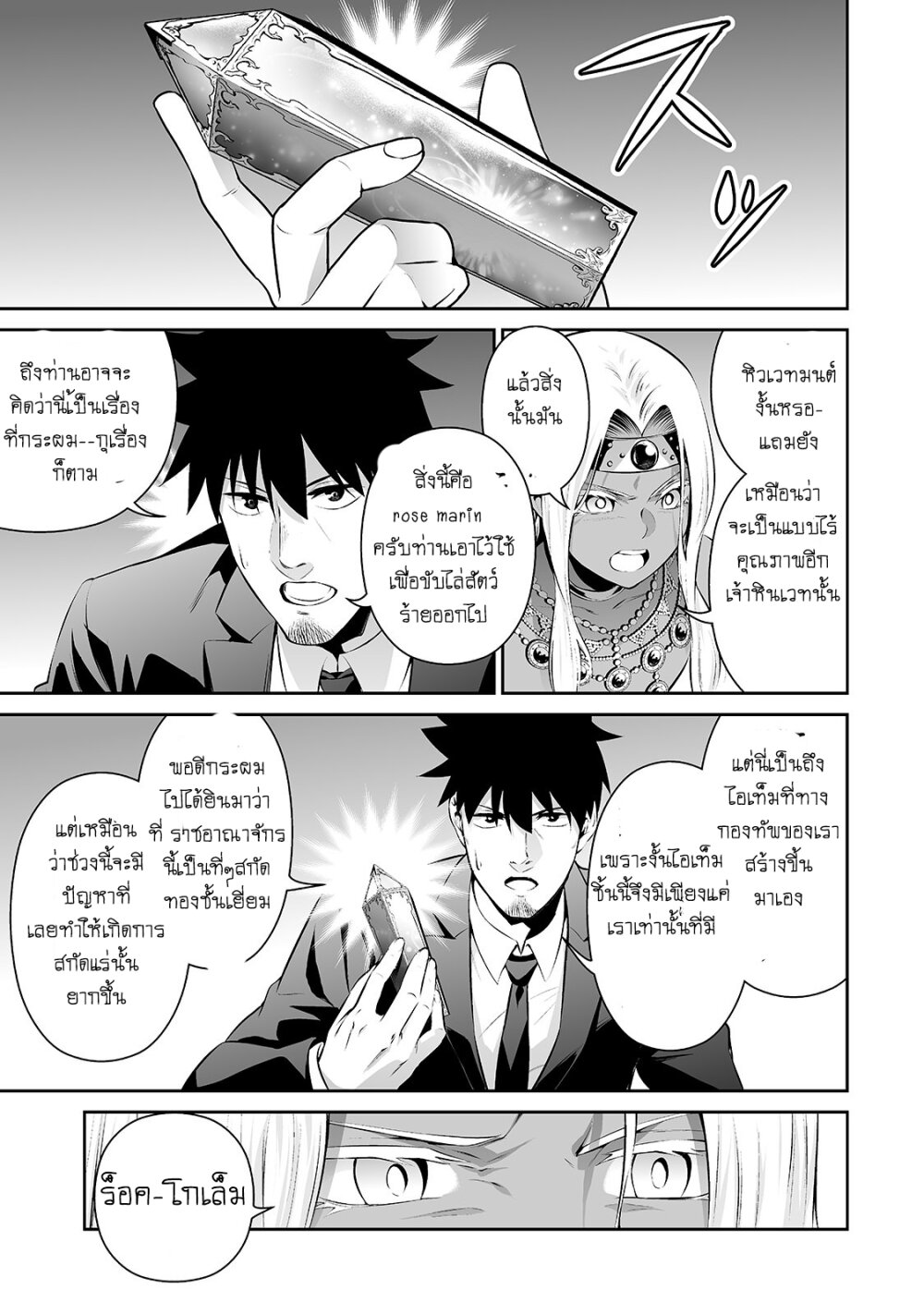 manga-sugoi.com