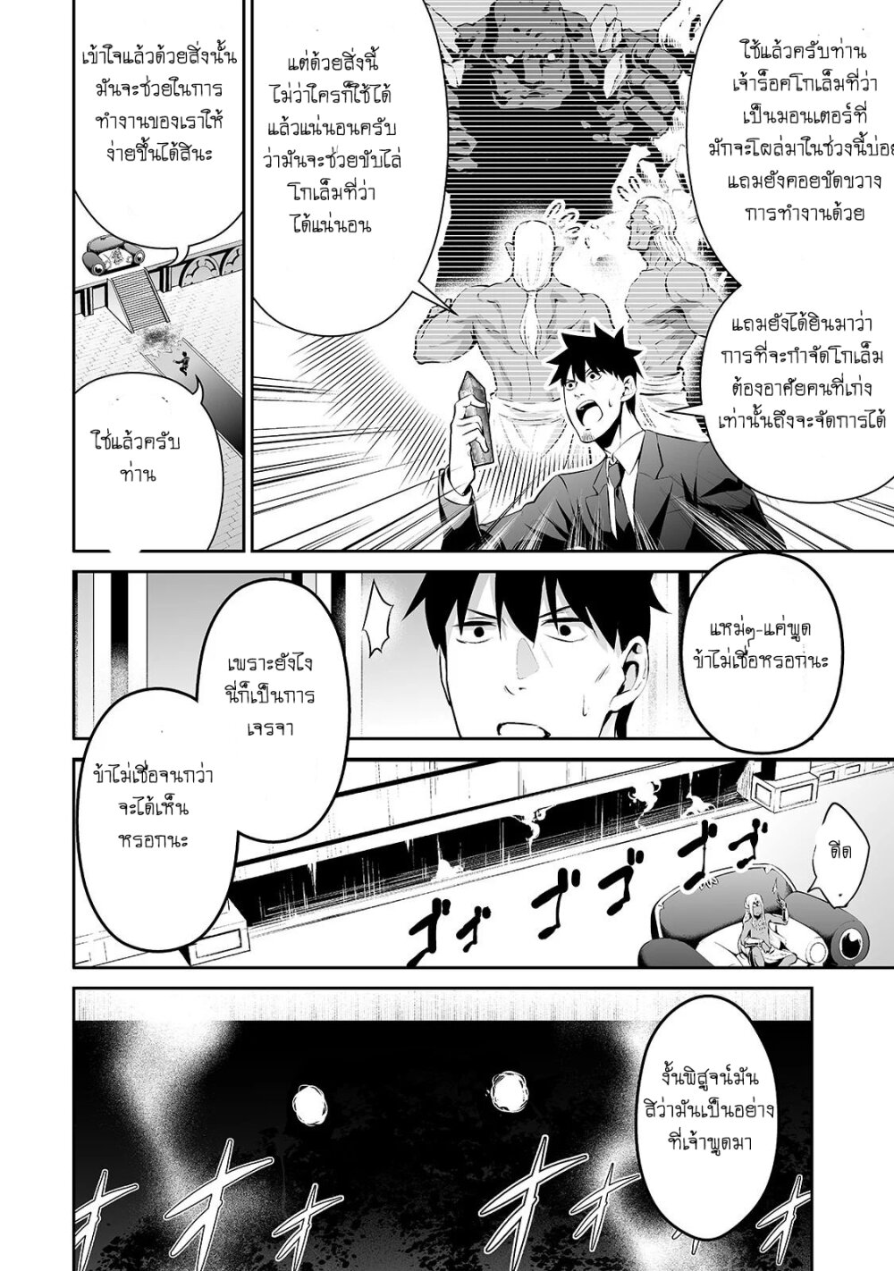 manga-sugoi.com