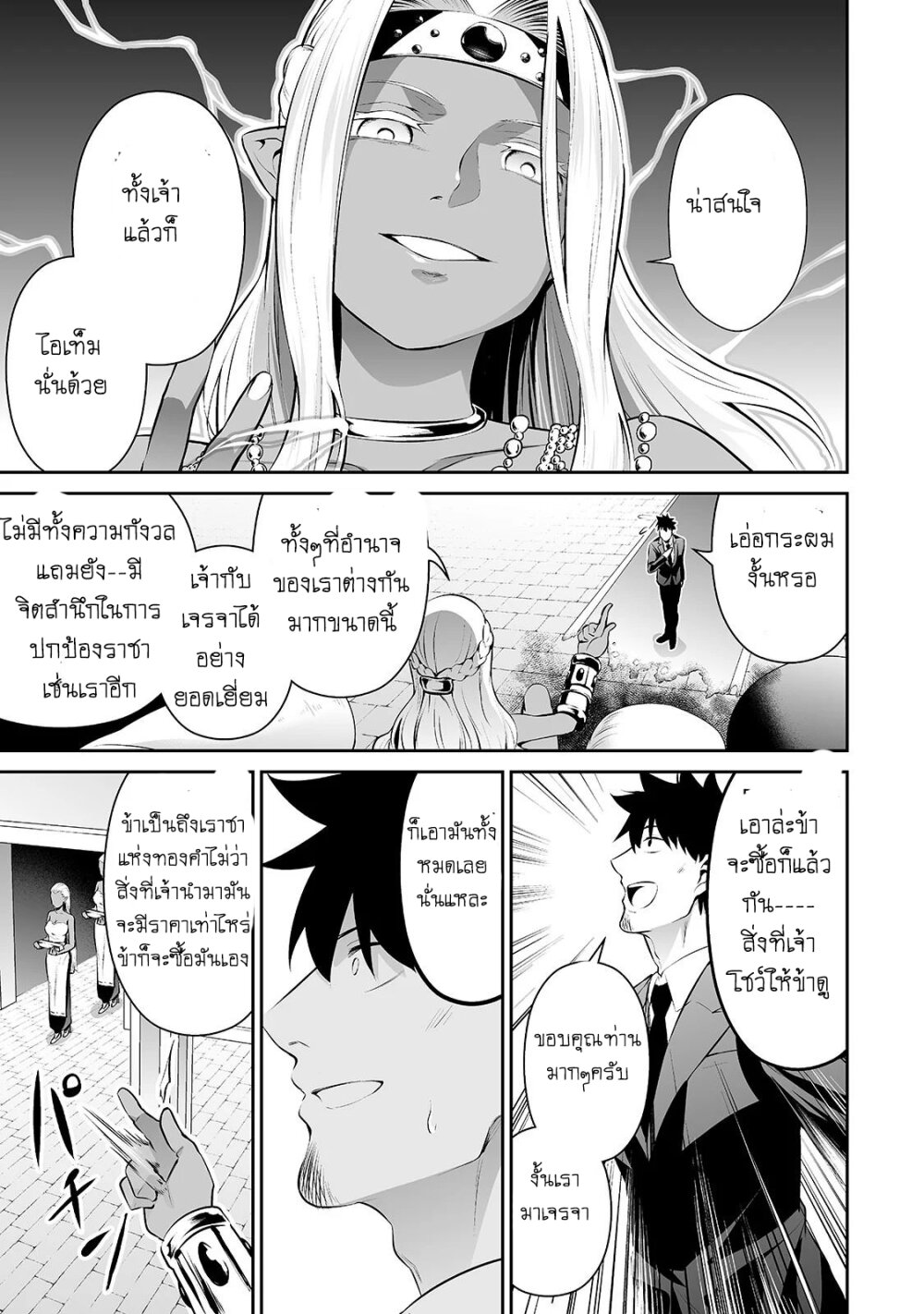 manga-sugoi.com