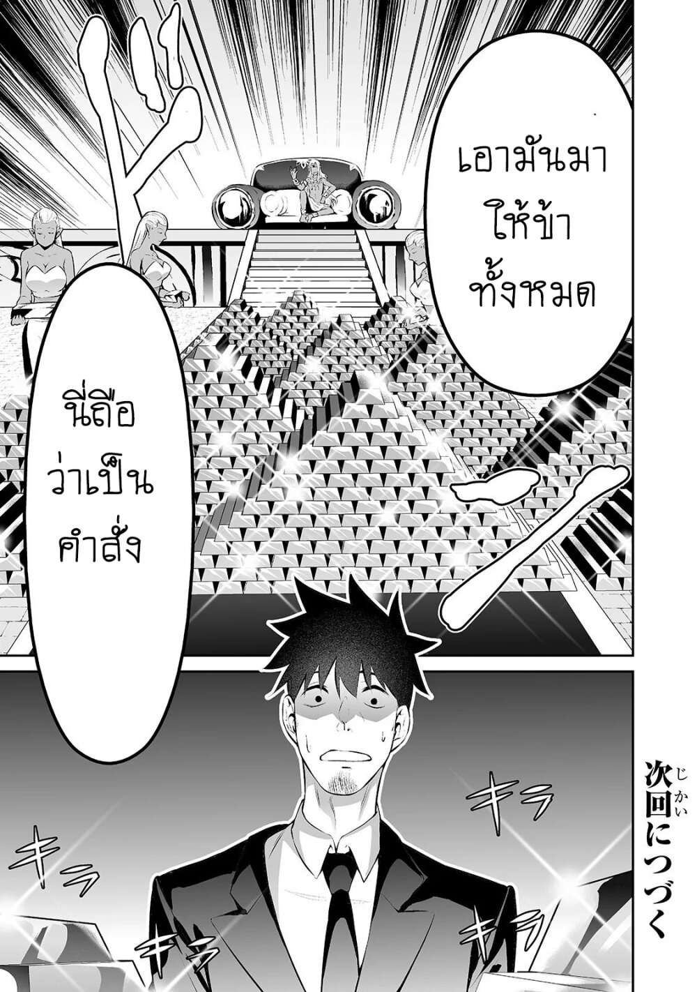 manga-sugoi.com