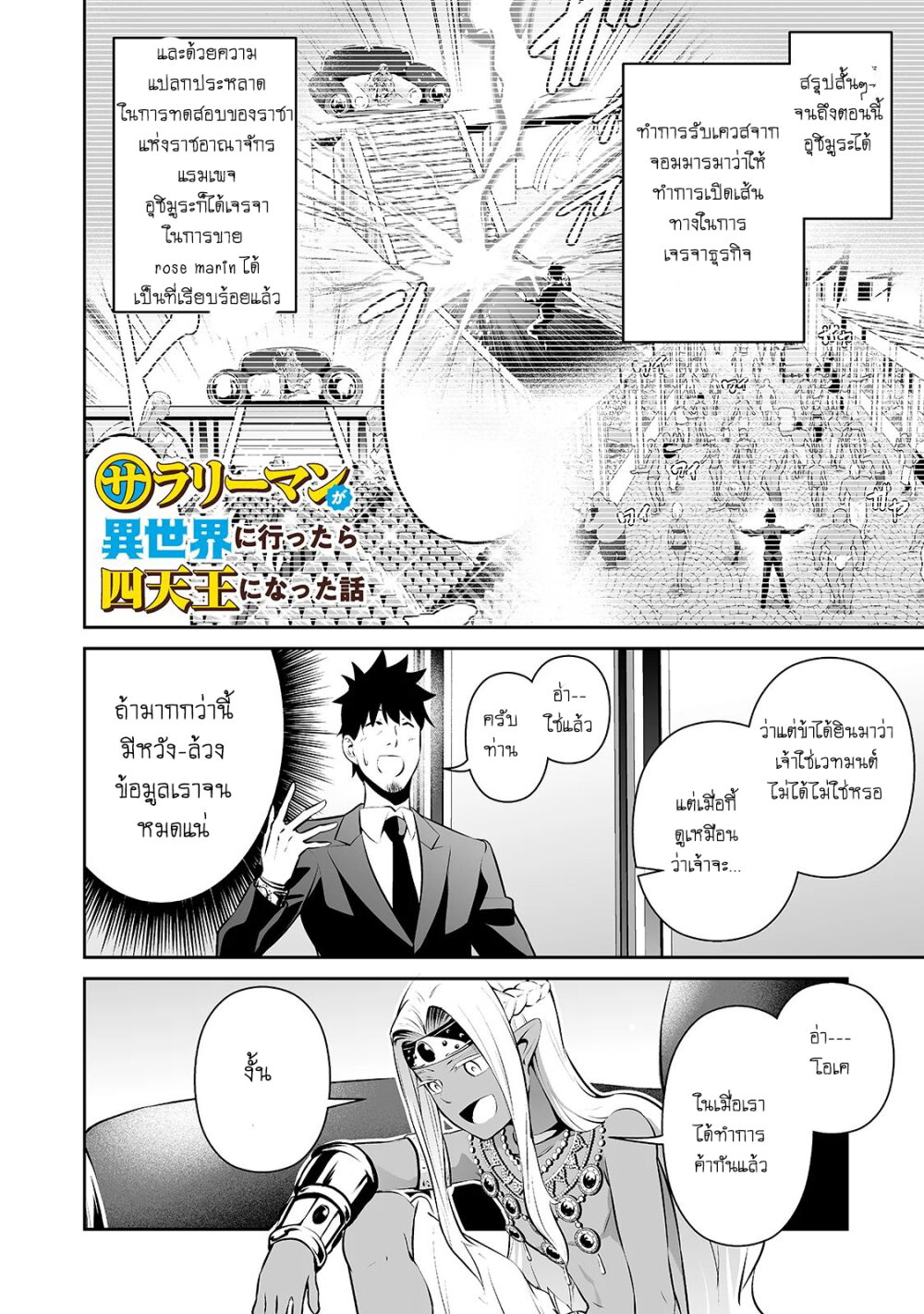 manga-sugoi.com