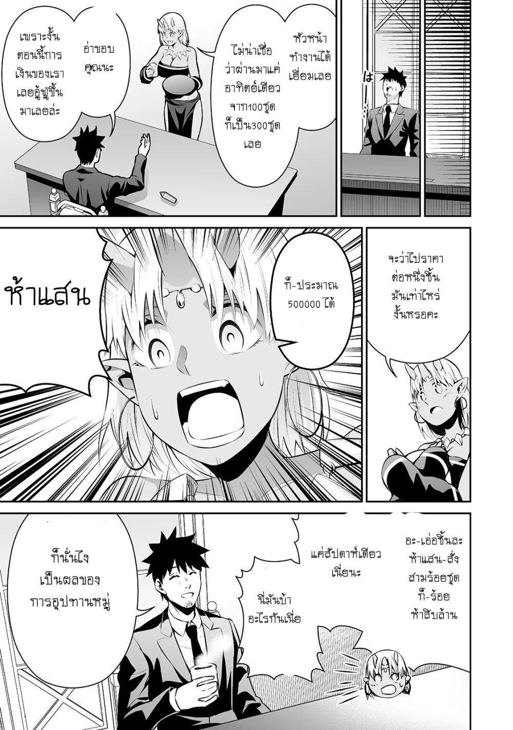 manga-sugoi.com