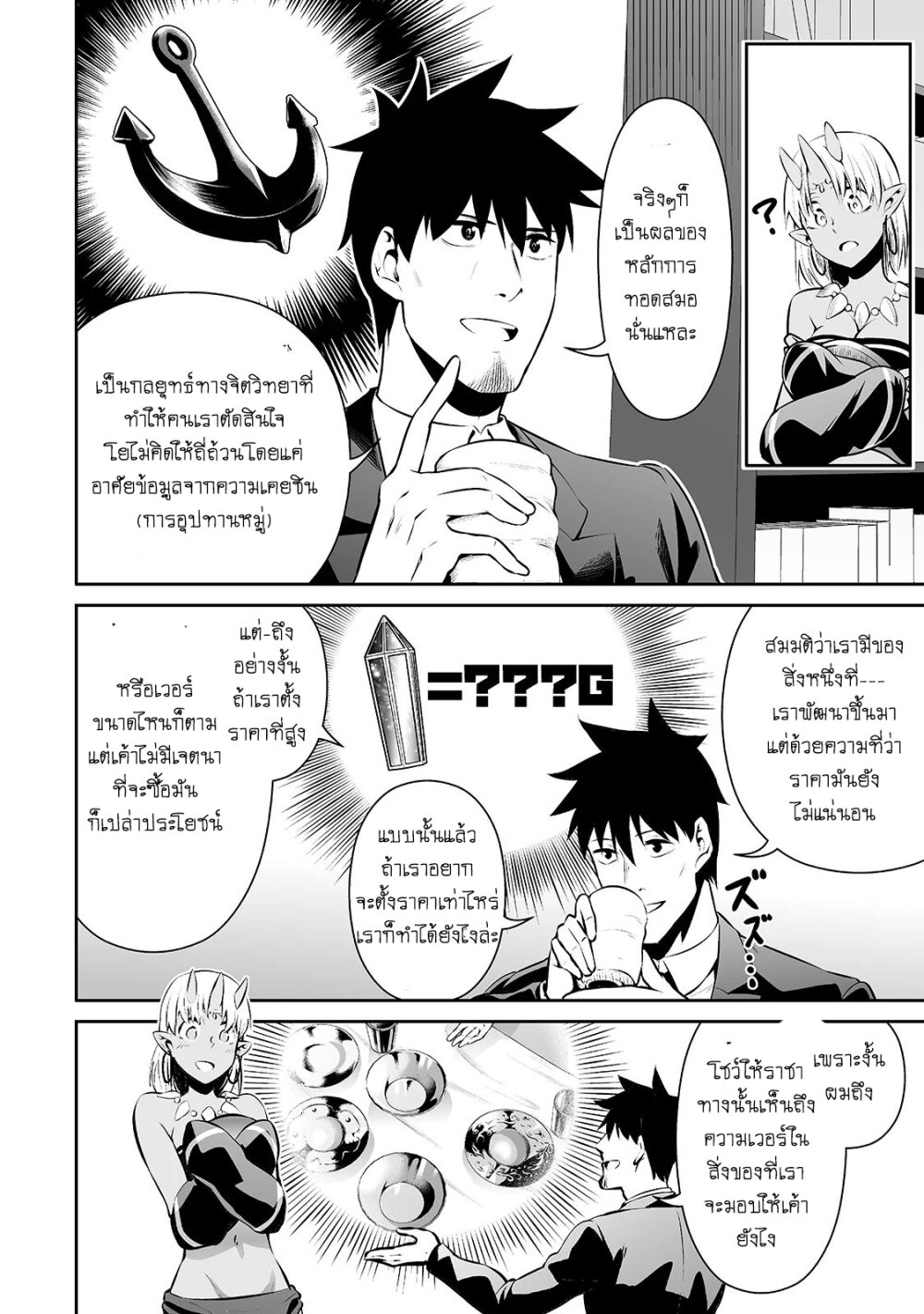 manga-sugoi.com