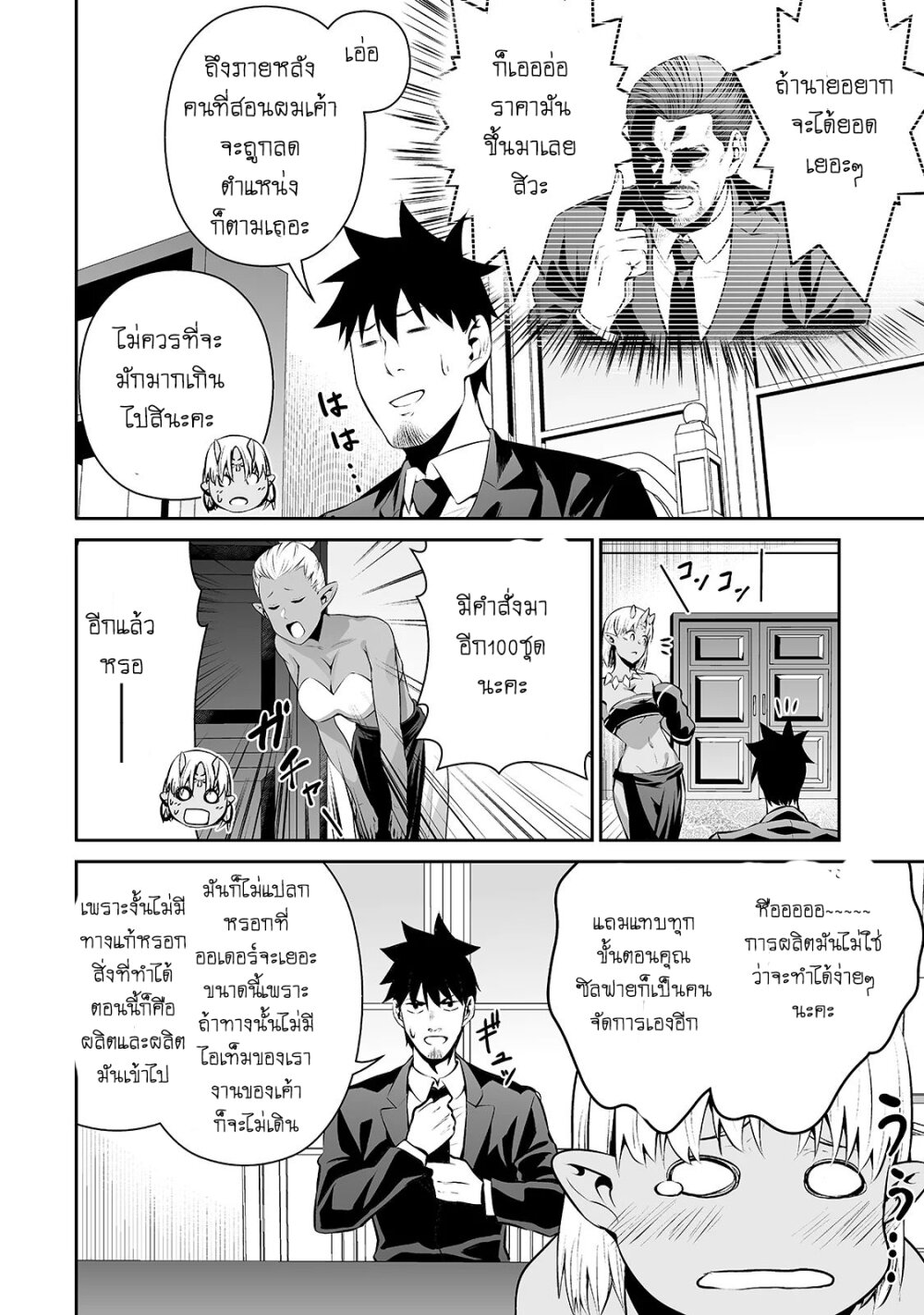 manga-sugoi.com