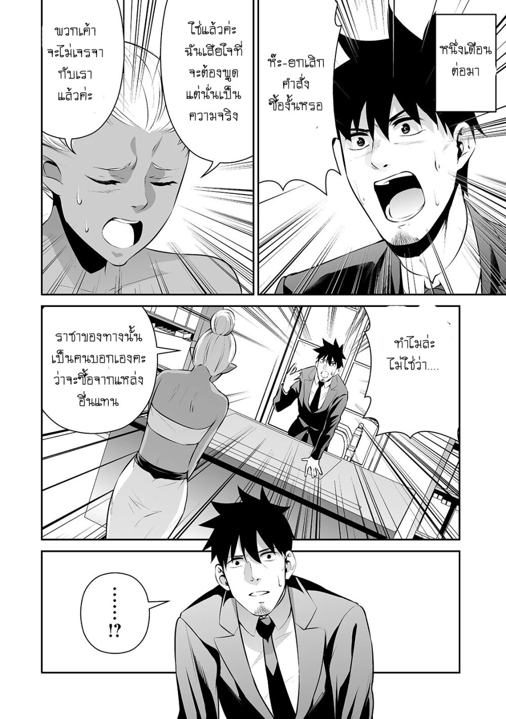 manga-sugoi.com