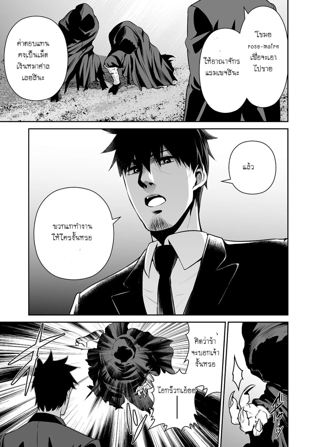 manga-sugoi.com