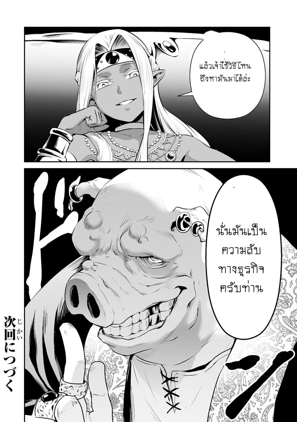 manga-sugoi.com