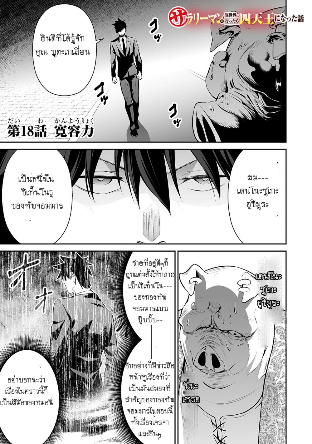 manga-sugoi.com