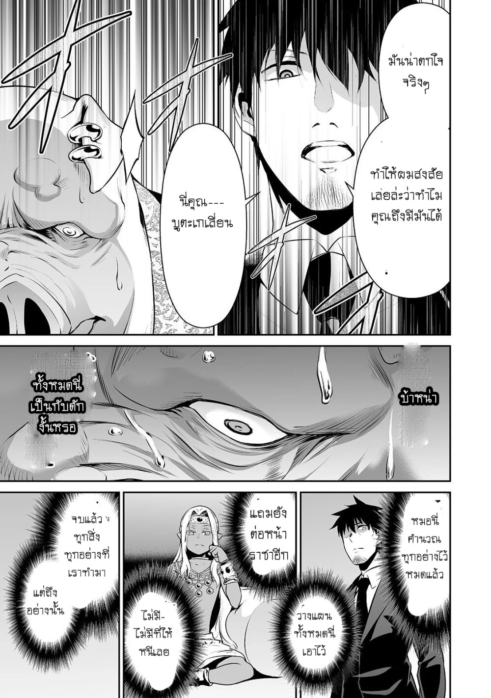 manga-sugoi.com