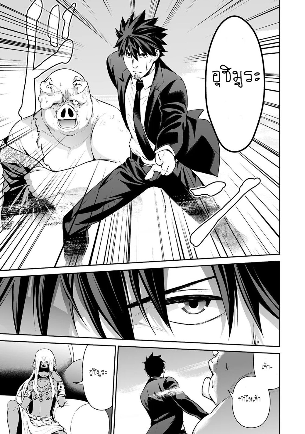manga-sugoi.com