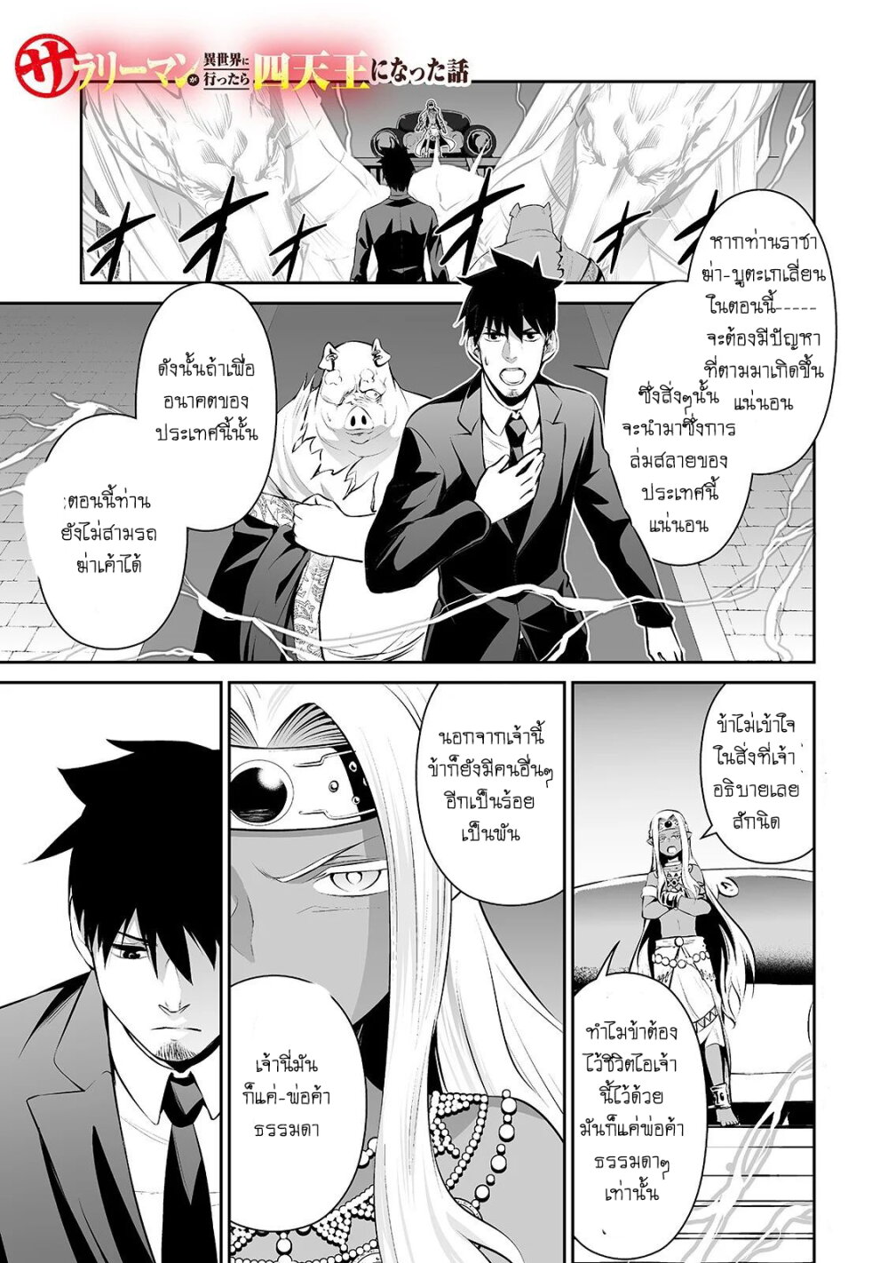manga-sugoi.com