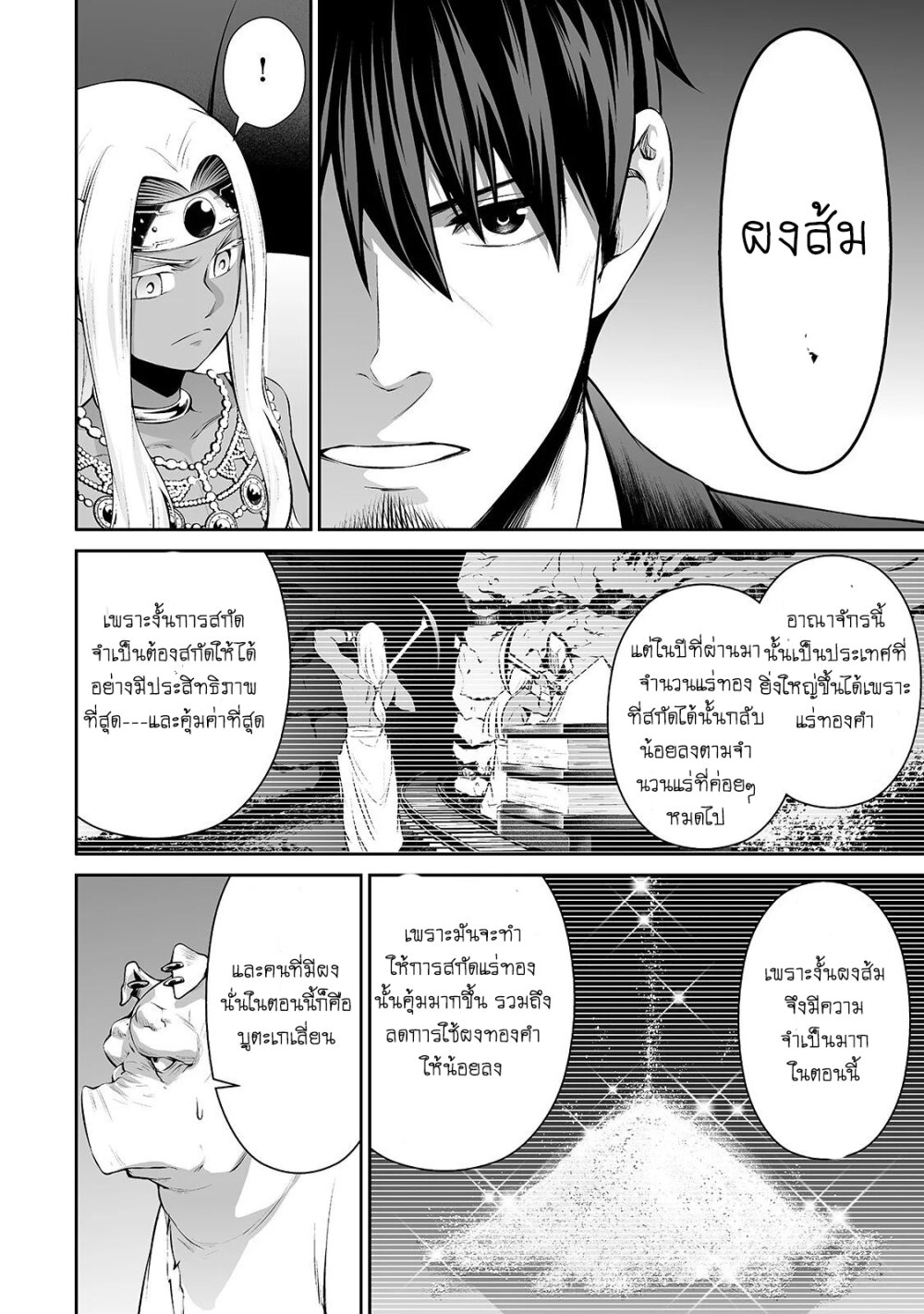 manga-sugoi.com