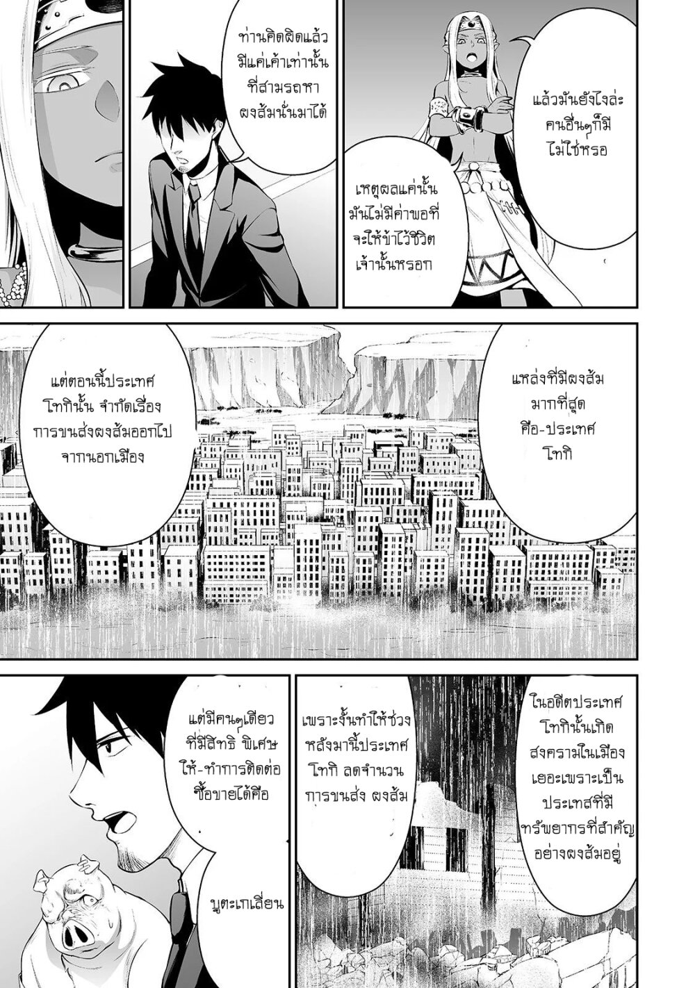 manga-sugoi.com